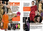 2009 Natali Fashion Winter